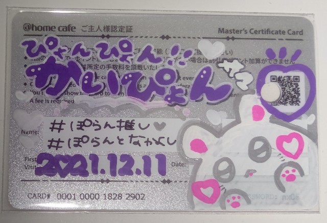 f:id:master_kaipyon:20220315210615j:image