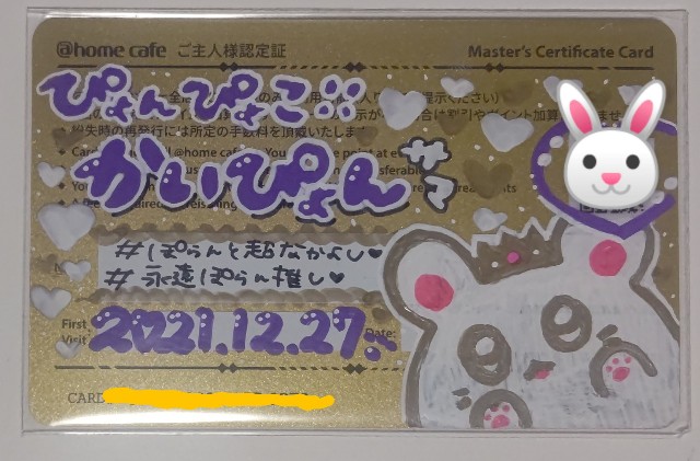 f:id:master_kaipyon:20220315212502j:image