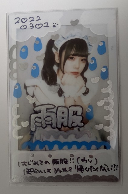 f:id:master_kaipyon:20220315220317j:image