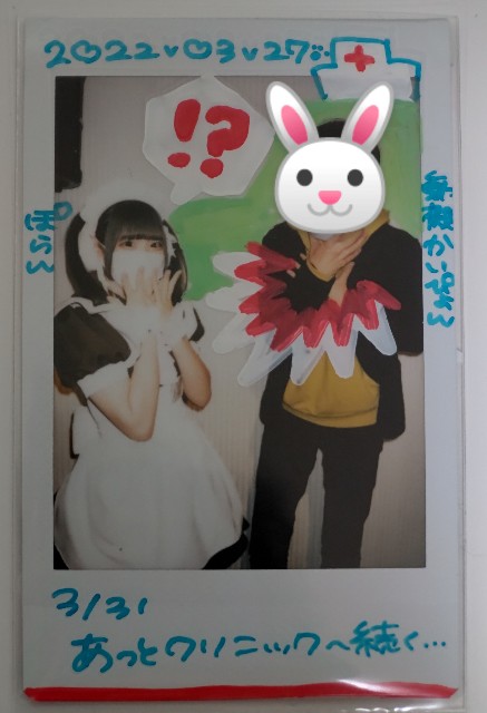 f:id:master_kaipyon:20220327221244j:image