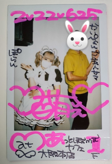 f:id:master_kaipyon:20220625183338j:image