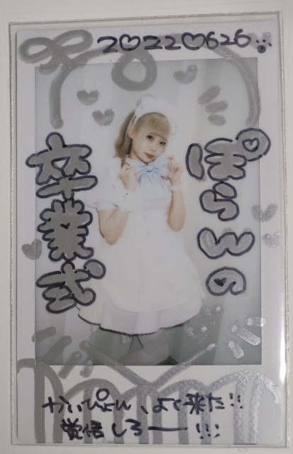 f:id:master_kaipyon:20220627212608j:image