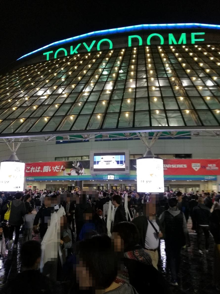 2018日米野球第1戦を見てきました! 大学院生になってみた