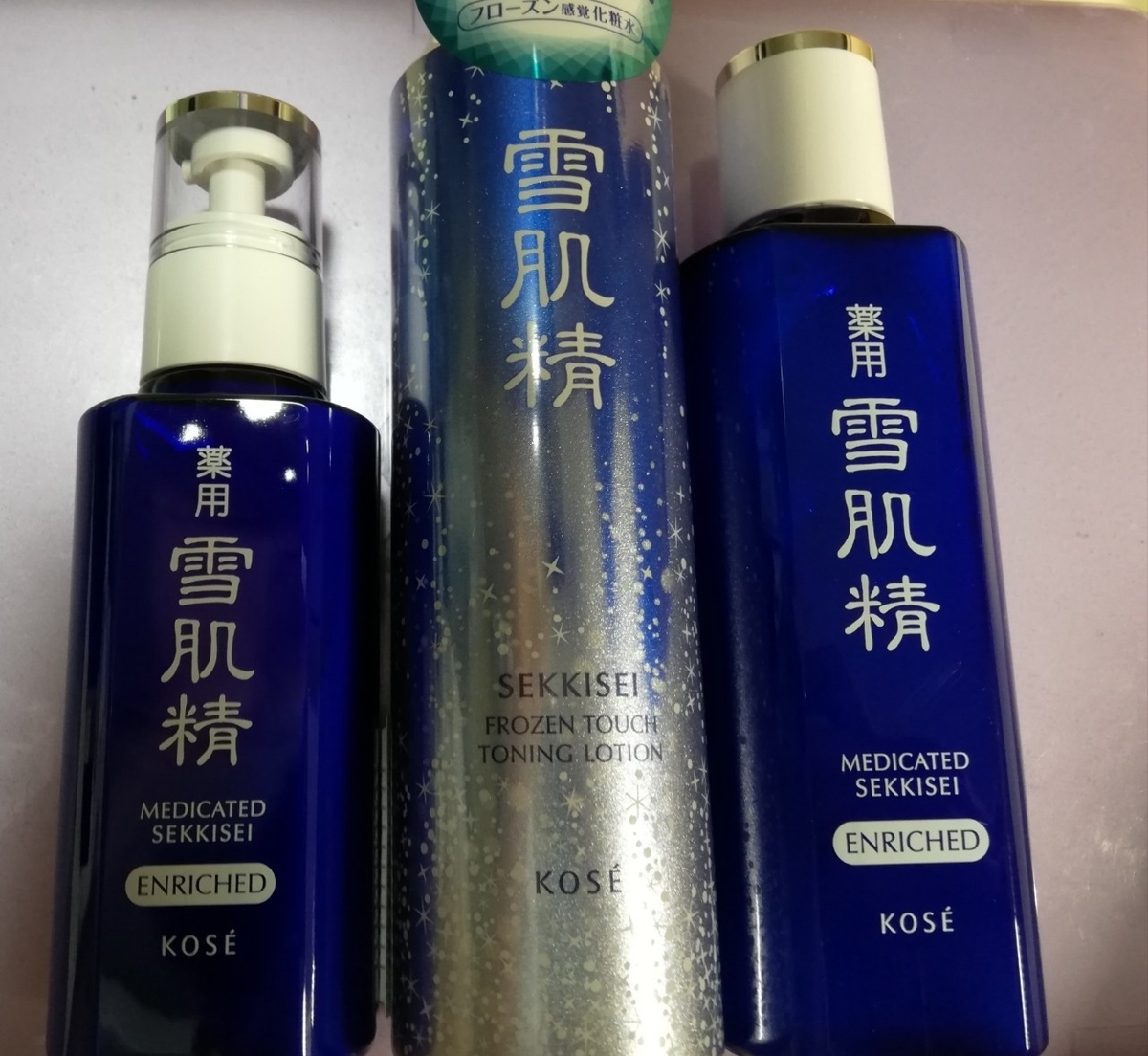 雪肌精乳液