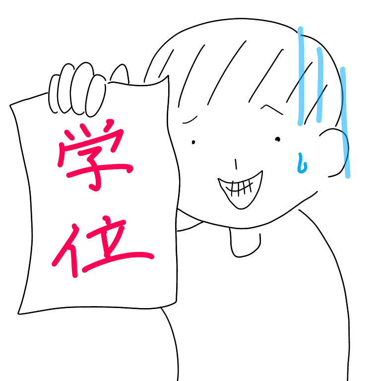 f:id:masu-0:20200903005125p:plain