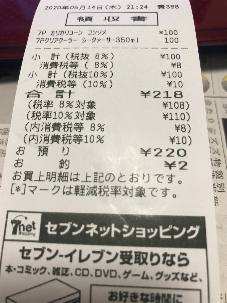 f:id:masu1999:20200514223359j:image