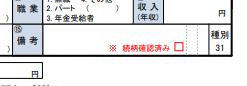f:id:masuda_office:20181102155949j:plain