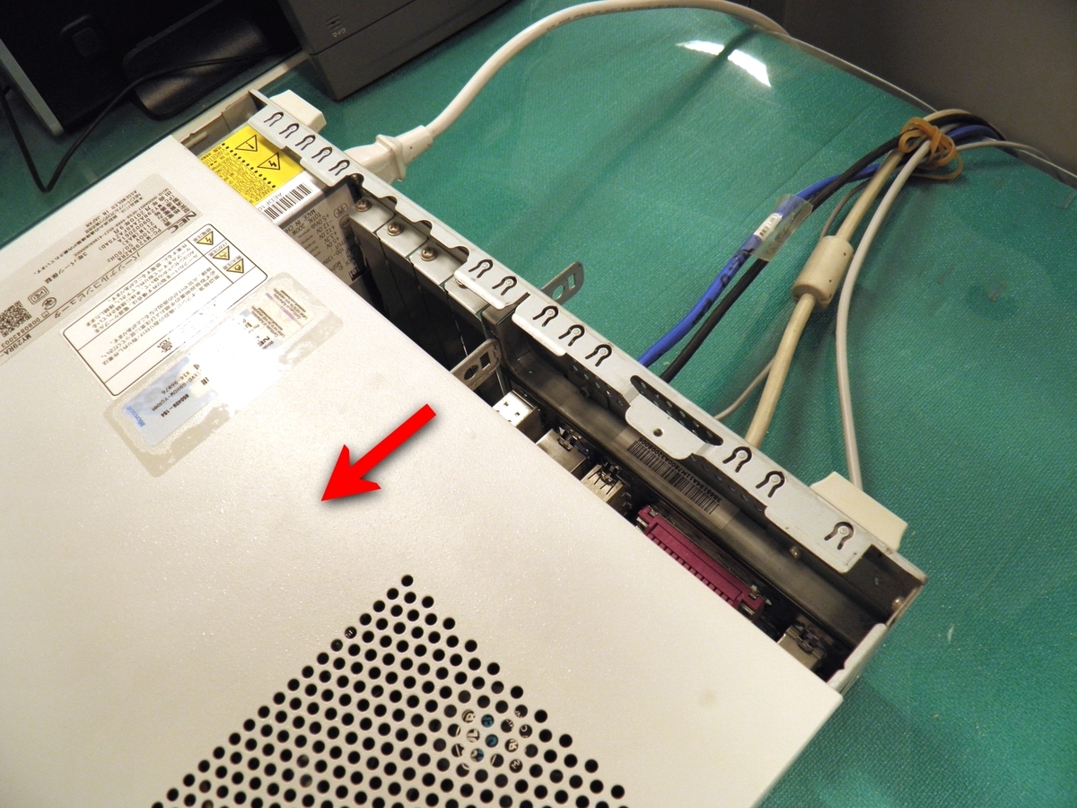 パソコンのボタン電池交換 立ち上がらないデスクトップ Nec Mate My29ra A Cr 32 葉ログ
