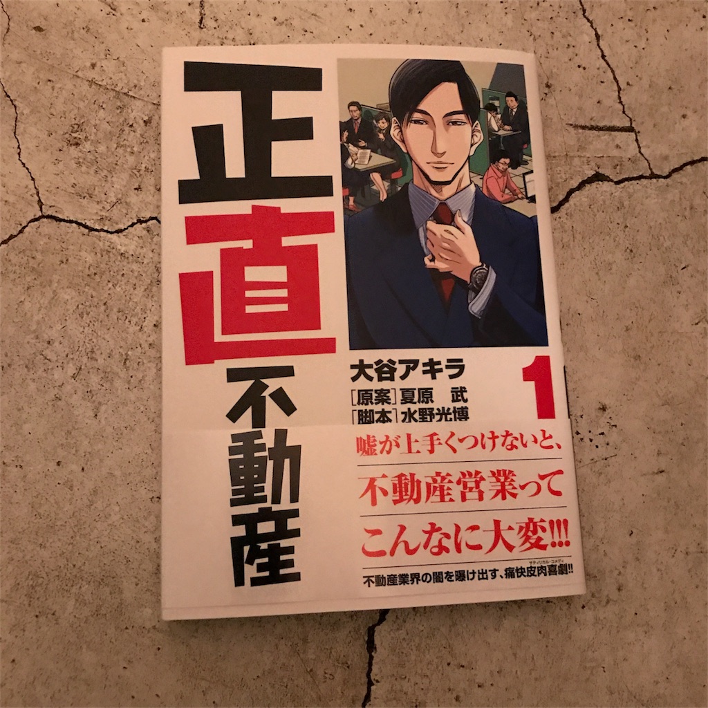 歌人不動産