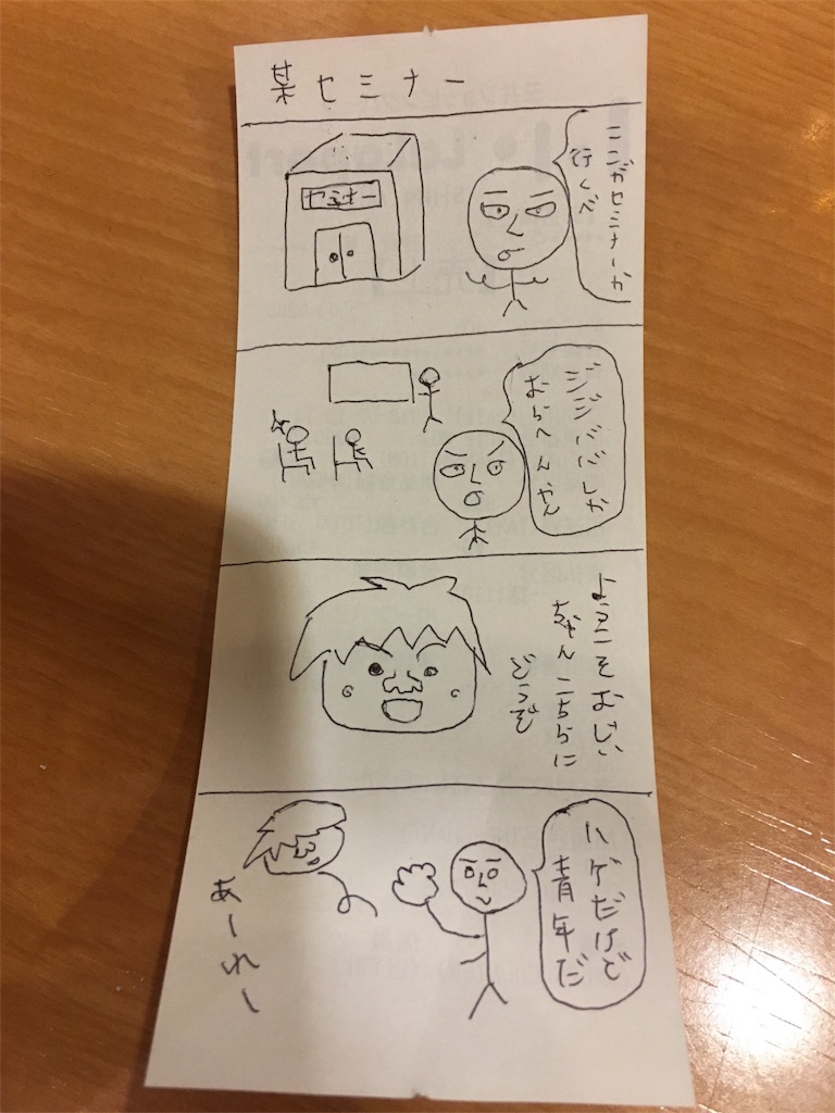 クリプトヒーロー列伝