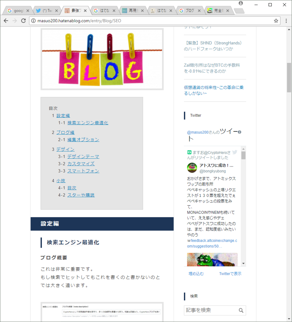 クリプトヒーロー列伝