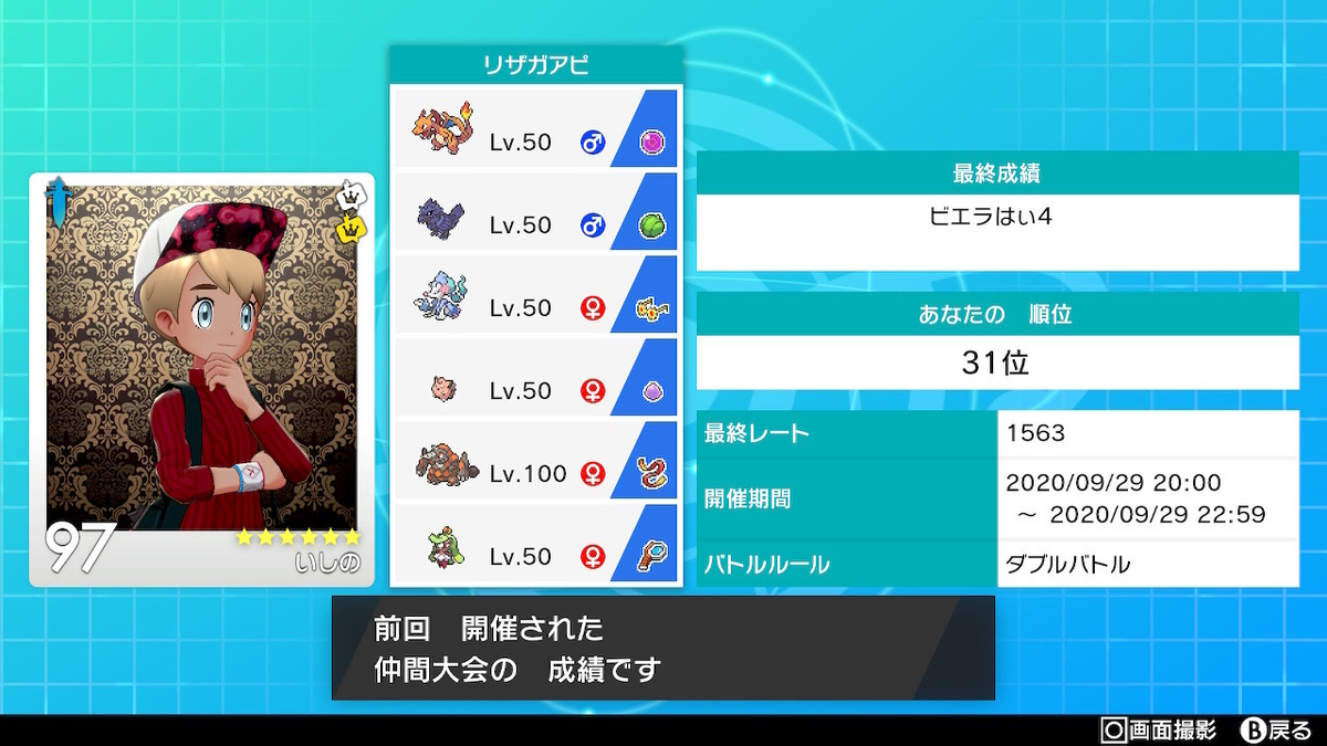 f:id:masuo_sann:20201005032917j:plain f:id:masuo_sann:20201005032917j:plain