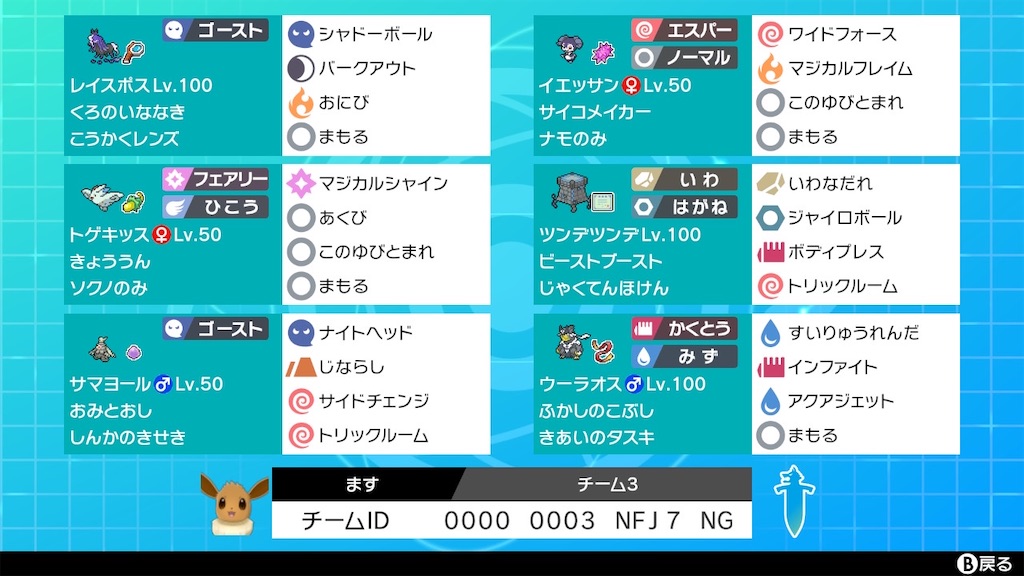 S18 ダブル 最終76位 ポケモン剣盾 Masupoke