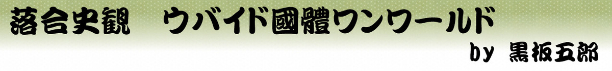 f:id:masuraoo:20200228103637j:plain