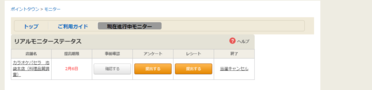 f:id:masushiTonegawa:20210203010608p:plain