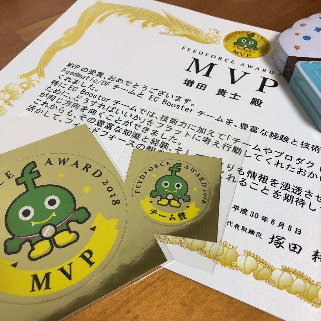 f:id:masutaka26:20180614005507j:plain