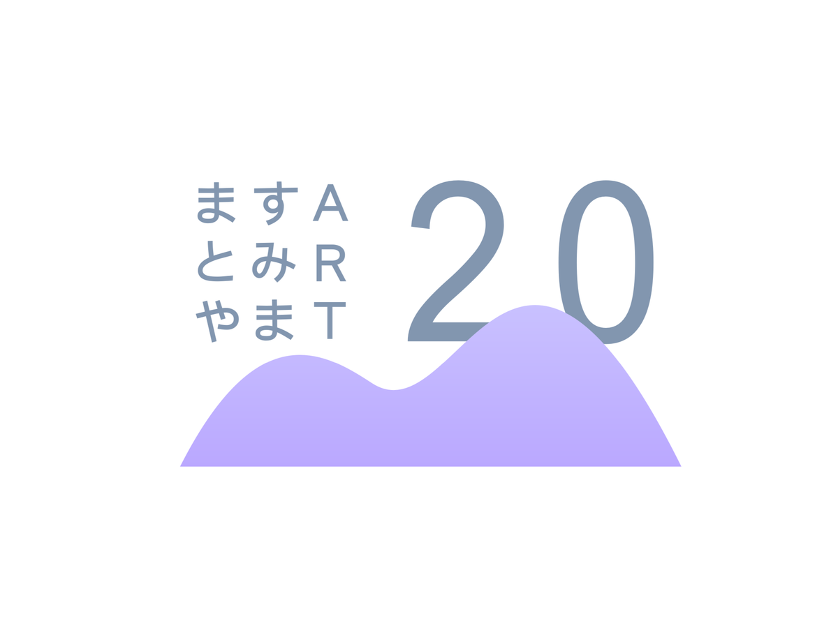 f:id:masutomiyama-art:20200209232705p:plain