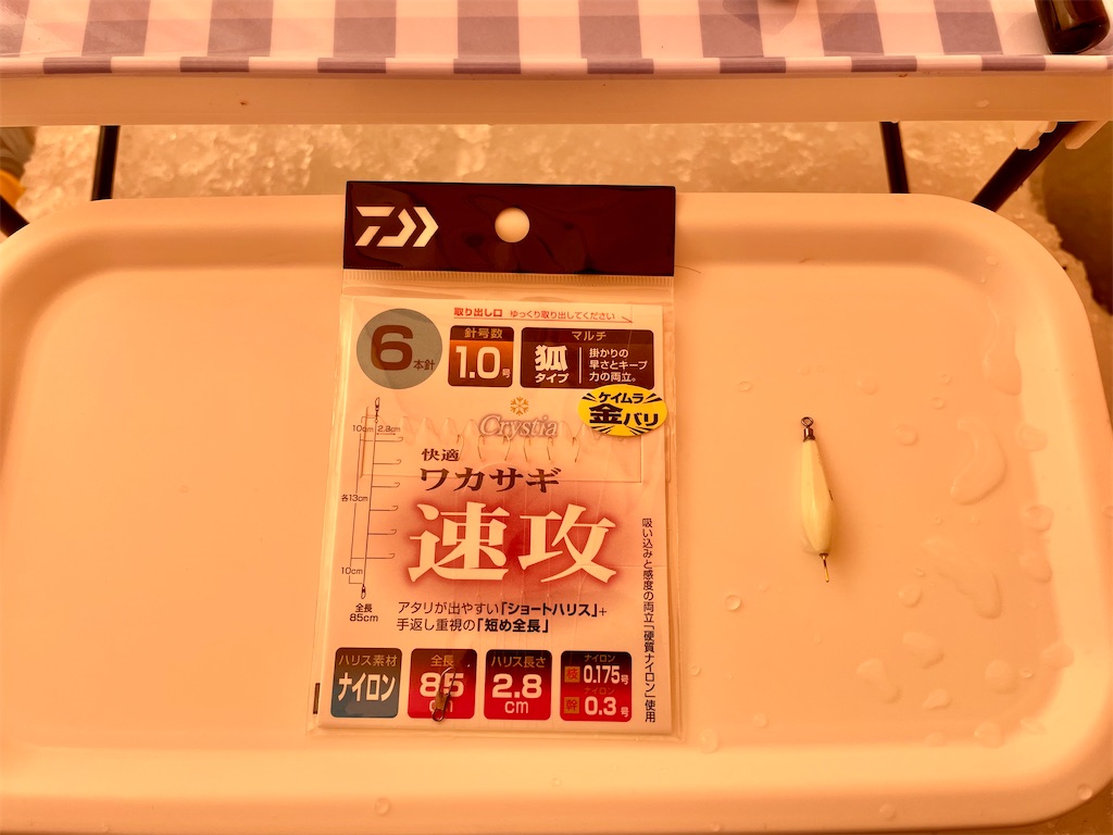 鱒とワカサギ