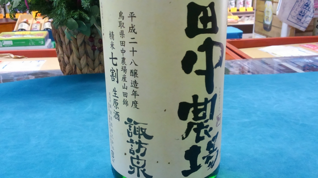 f:id:masuyasaketen:20180126145640j:plain