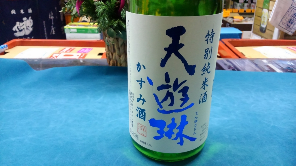 f:id:masuyasaketen:20180126152144j:plain