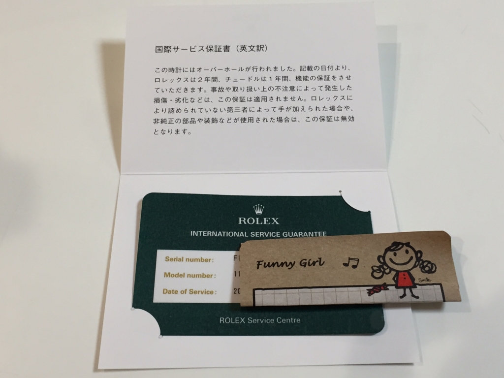 f:id:masya321:20170314224602j:plain