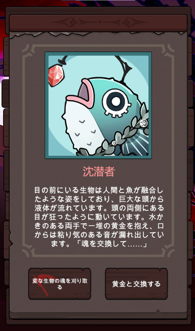 見習い死神シミュレーター】感想&実績全解除への道 - ひぃの雑多書き