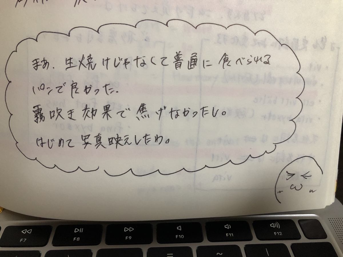 f:id:masyukou:20200927213823j:plain