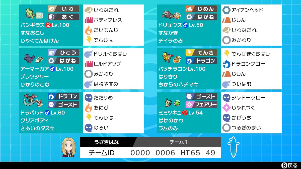 f:id:mat_poke:20200101154749j:plain