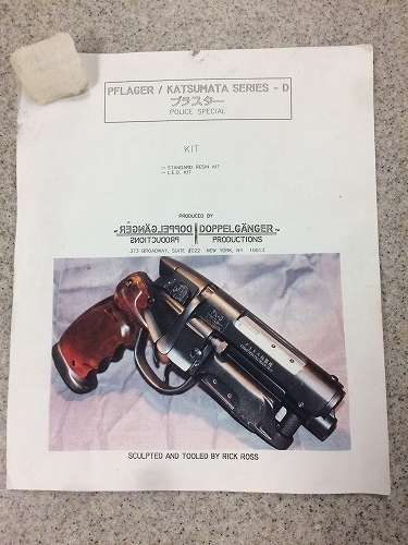 BladeRunnner2049に便乗 過去作品 ～DOPPELGÄNGER PRODUCTIONS