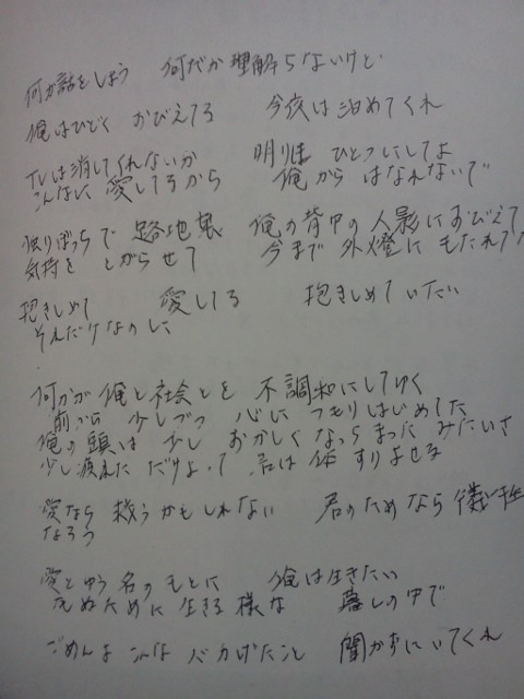 核のこと Matagorou S Blog 尾崎豊 自由に生きられるかそして感動を得られるか