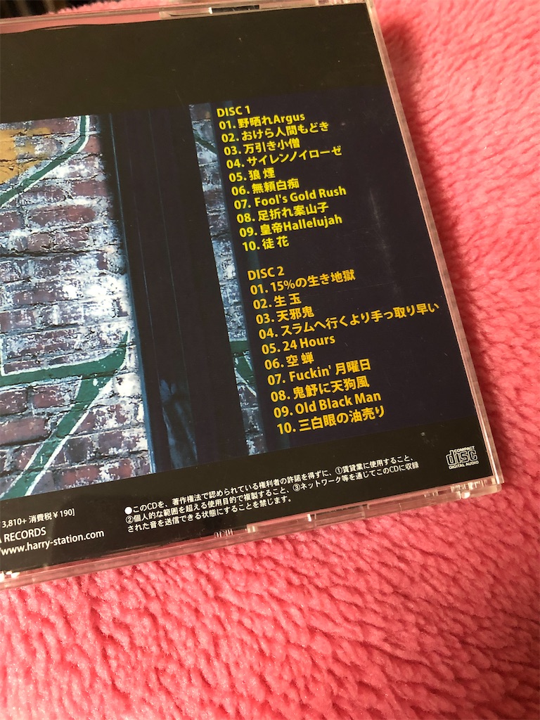 狼煙 -BASS DUB-/HARRY(村越弘明)｜日本のロック｜ディスク