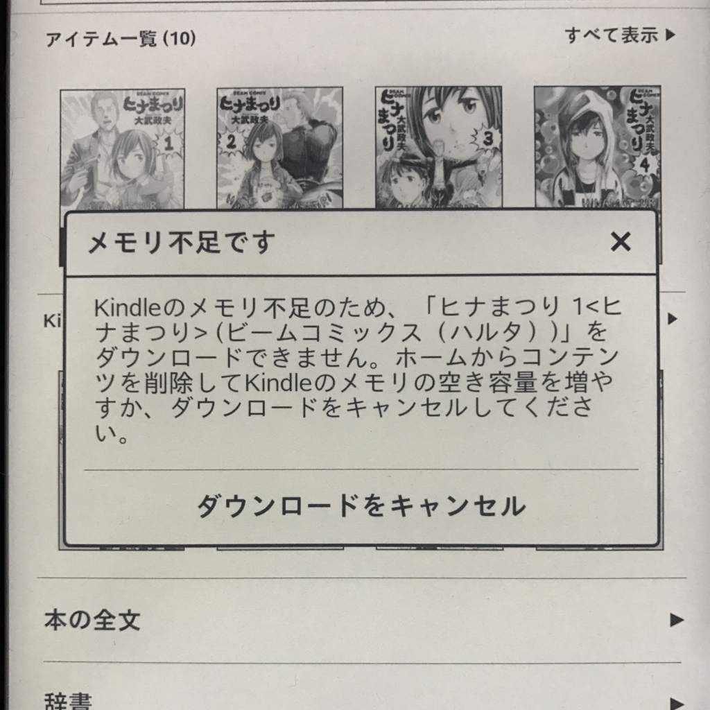 f:id:matagotch:20161021133456j:plain