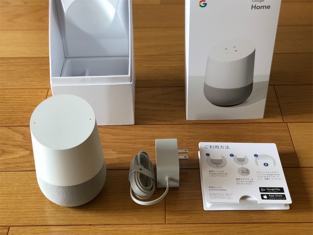 Google Home購入レビュー スマートスピーカー日本上陸 Ydブログ