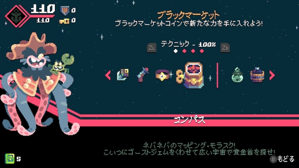 Switch『Flinthook』レビュー。スイッチの携帯モードと相性抜群