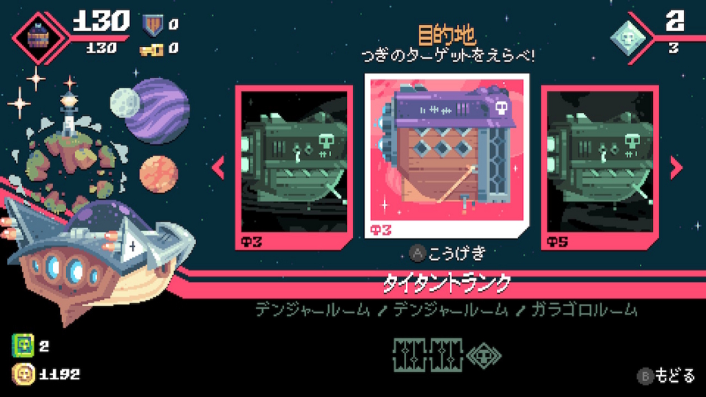 Switch『Flinthook』レビュー。スイッチの携帯モードと相性抜群な