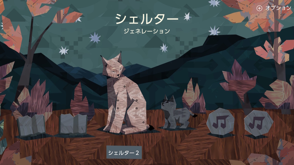 シェルター ジェネレーション 評価レビュー Switch 山猫の親子の冒険 動物と自然が好きな人向けアート寄り作品集 Ydブログ シェルター ジェネレーション 評価レビュー Switch 山猫の親子の冒険 動物と自然が好きな人向けアート寄り作品集 Ydブログ