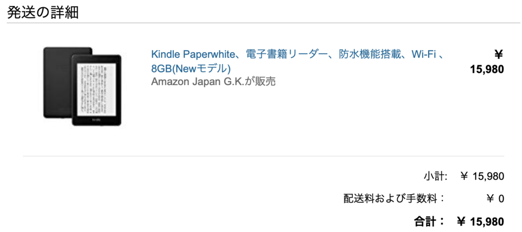 Kindle Paperwhite (第10世代)レビュー 防水機能に対応!お風呂 Kindle Paperwhite (第10世代)レビュー 防水機能に対応!お風呂