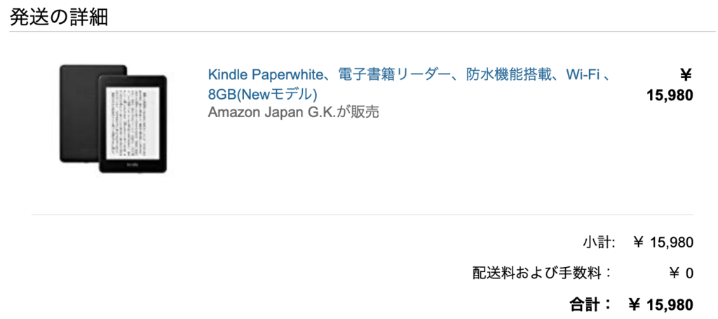 Kindle Paperwhite 第世代レビュー 防水機能に対応！お風呂や