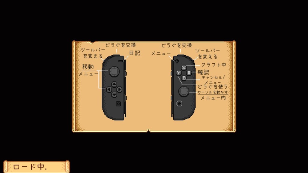 Switch Stardew Valley スターデューバレー スイッチ日本版 購入レビュー Ydブログ