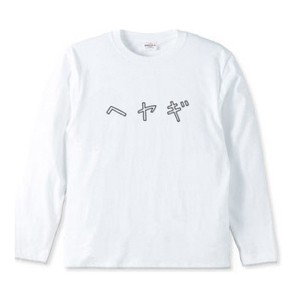 ヘヤギ長袖Tシャツ ヘヤギ長袖Tシャツ
