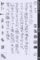 日記