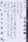 日記