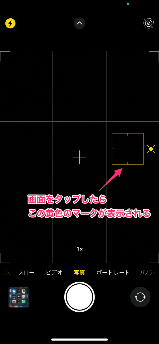 iPhoneのデフォルトカメラアプリで簡単に綺麗な写真を撮る方法7選
