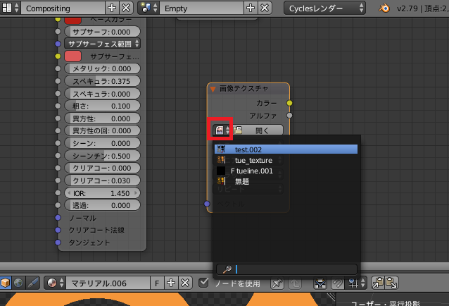 Blender Cyclesレンダー Pbr Materials3 でテクスチャ作成 O の巻 その2 あかんかった 海の底または近海を漂うナニカ