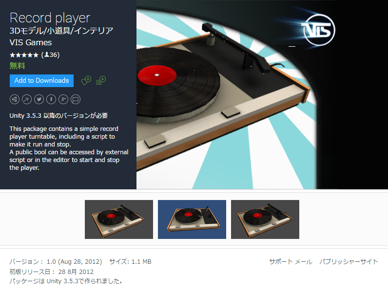 https://www.assetstore.unity3d.com/jp/#!/content/4249
