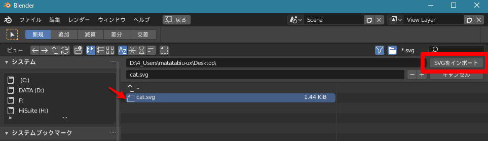 Blender 2 8 で 3d モデルを好みの形で切り抜く しっぽを追いかけて