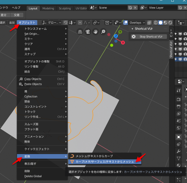 Blender 2 8 で 3d モデルを好みの形で切り抜く しっぽを追いかけて Blender 2 8 で 3d モデルを好みの形で切り抜く しっぽを追いかけて