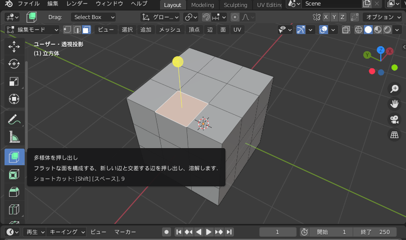Blender 2 9 できれいに押し込める 多様体を押し出し を試す しっぽを追いかけて Blender 2 9 できれいに押し込める 多様体を押し出し を試す しっぽを追いかけて
