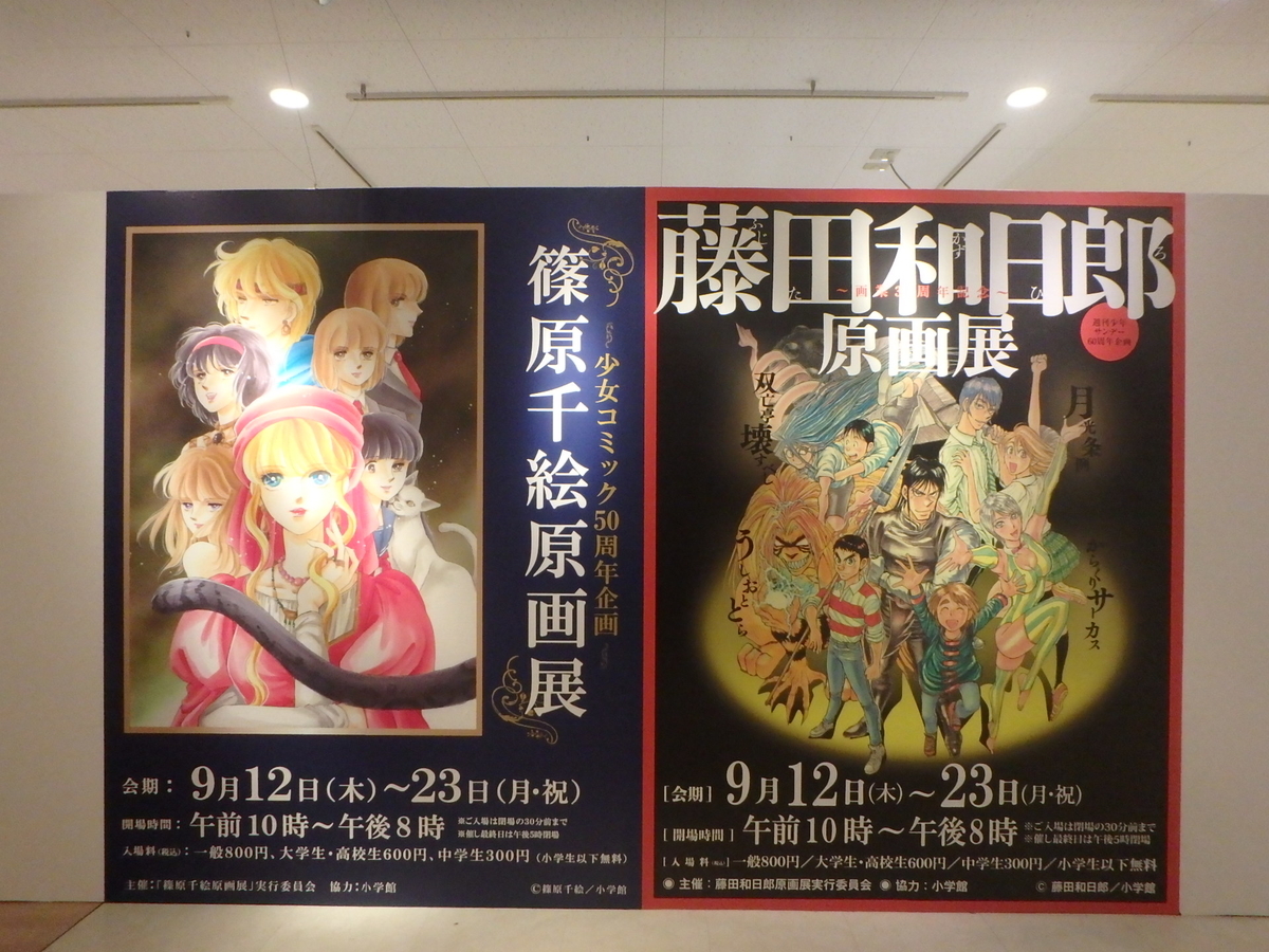 f:id:matatabibakari:20190916234518j:plain