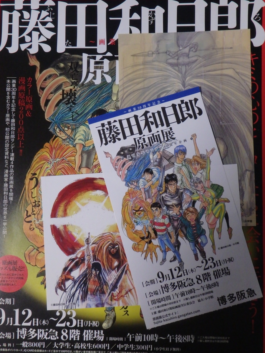 f:id:matatabibakari:20190916235359j:plain